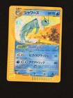 Vaporeon