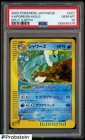 Vaporeon