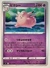 Clefable