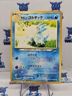 Golduck