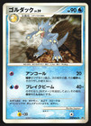Golduck
