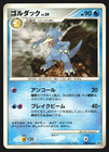 Golduck
