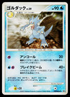 Golduck