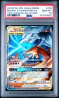 Reshiram & Charizard GX