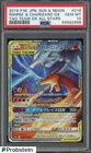 Reshiram & Charizard GX
