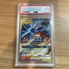 Reshiram & Charizard GX