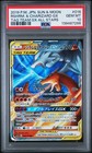 Reshiram & Charizard GX