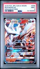 Reshiram & Charizard GX