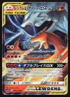 Reshiram & Charizard GX