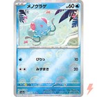 Tentacool