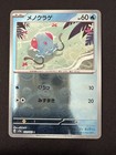 Tentacool
