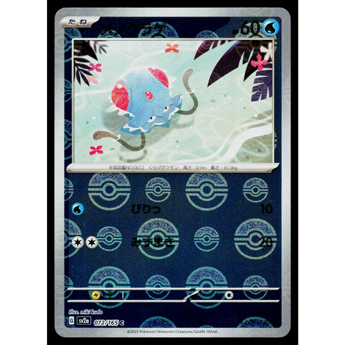 Tentacool
