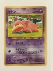 Slowpoke