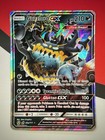 Guzzlord GX
