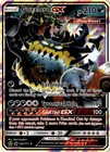 Guzzlord GX