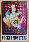 Dragonite Prism