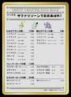 Violence in the Safari Zone