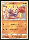 Hitmonchan
