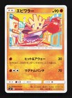 Hitmonchan