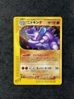 Nidoking