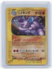 Nidoking