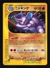 Nidoking
