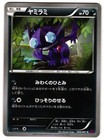 Sableye
