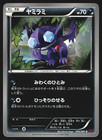 Sableye