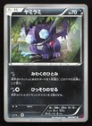 Sableye