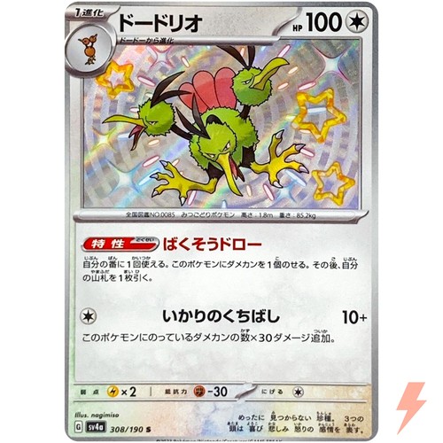 Dodrio