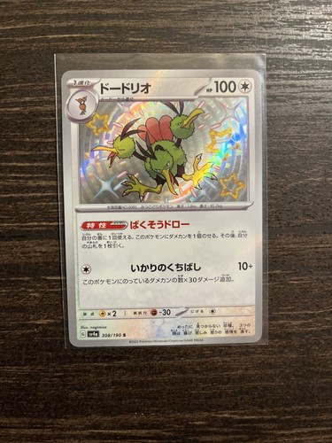 Dodrio