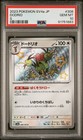 Dodrio