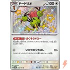 Dodrio