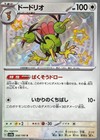 Dodrio