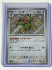 Dodrio