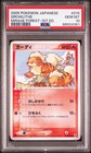 Growlithe