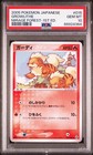 Growlithe