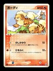 Growlithe