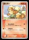 Growlithe