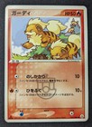 Growlithe