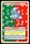 Tentacool