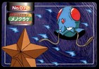 Tentacool