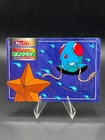 Tentacool