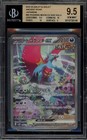 Roaring Moon ex