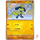 Riolu