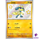 Riolu