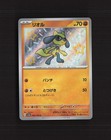 Riolu