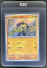 Riolu