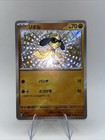 Riolu