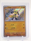Riolu